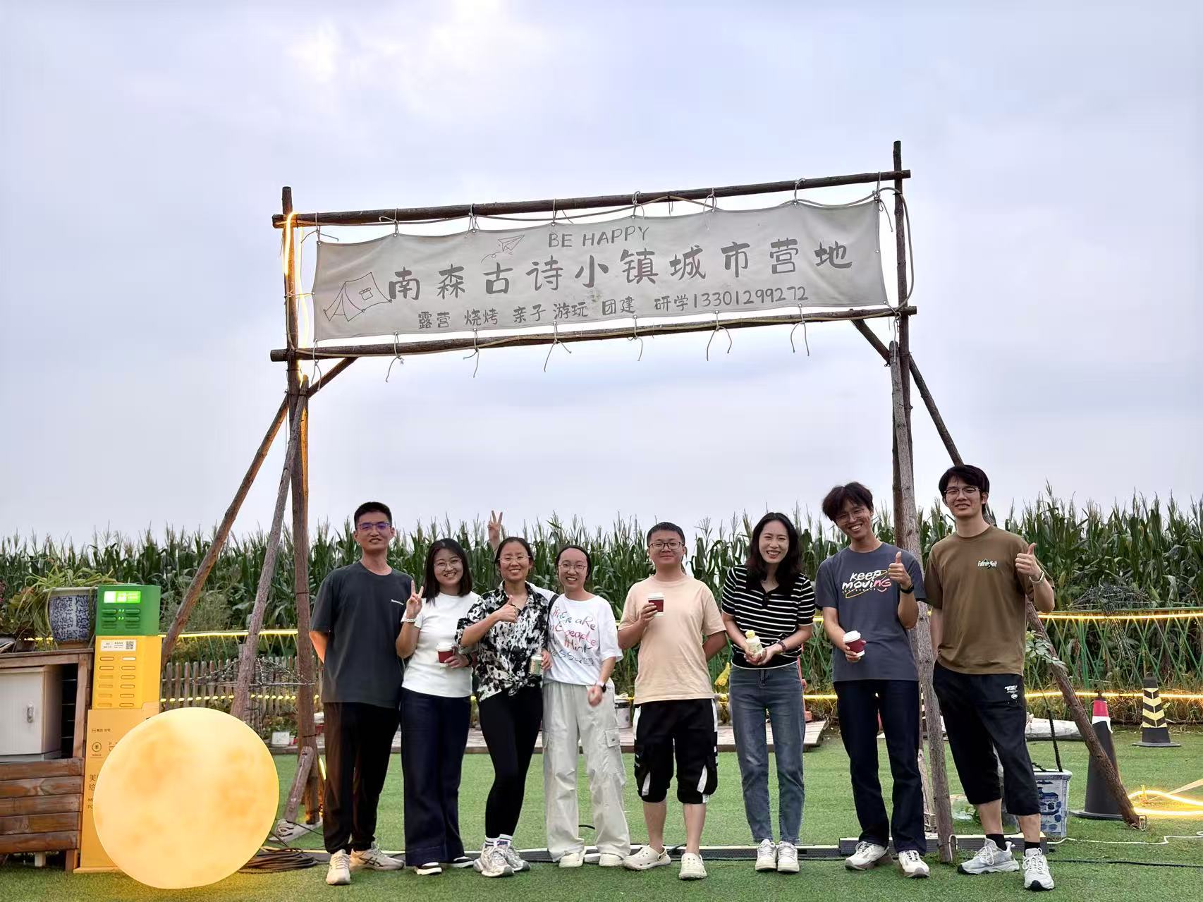 合照