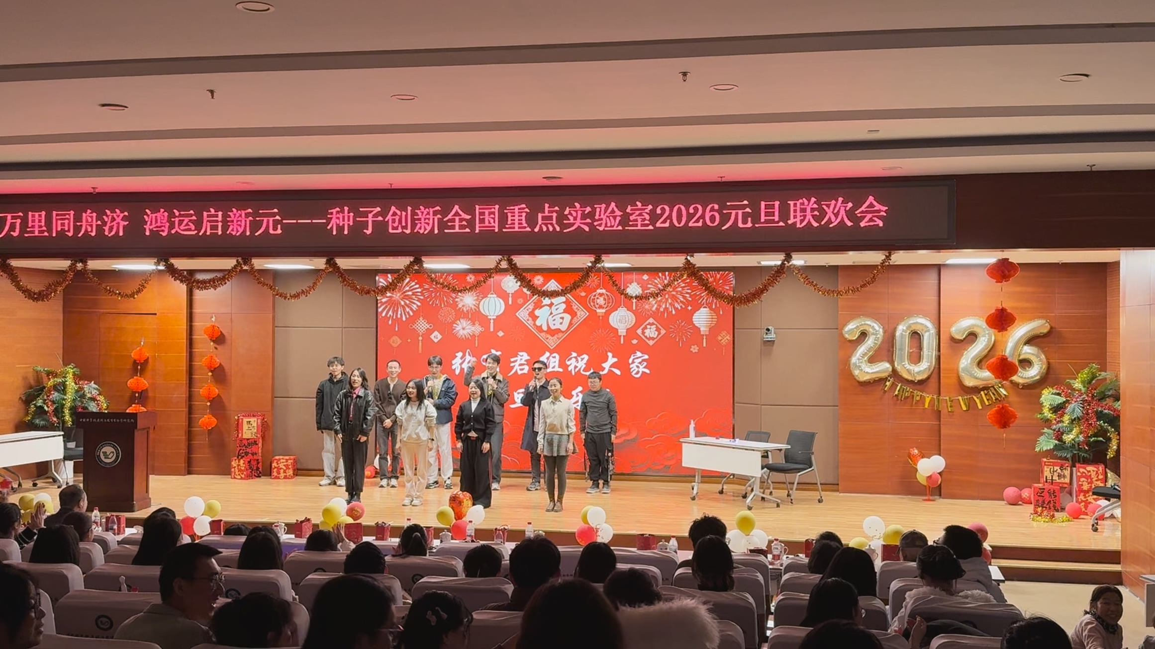 晚会