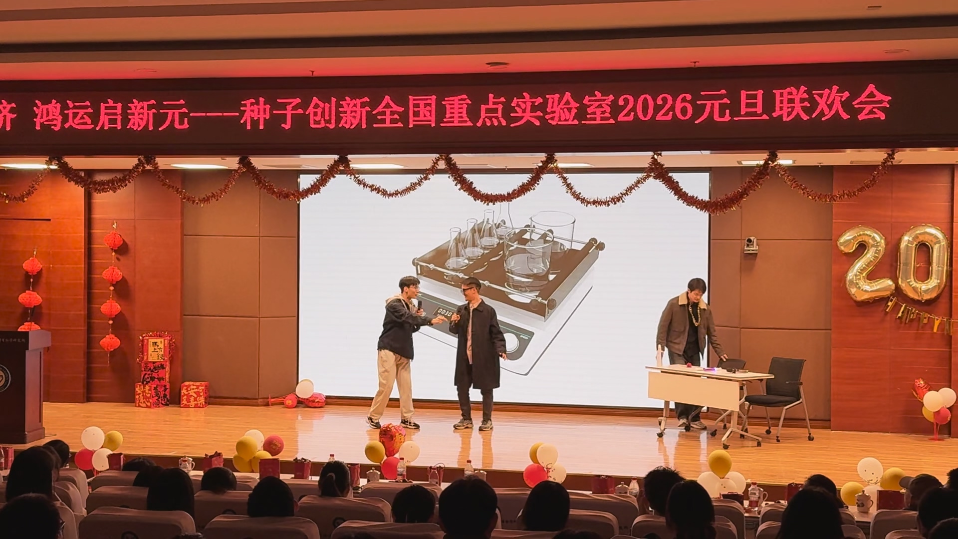 晚会